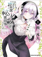 机械心脏备忘录 同人漫画封面